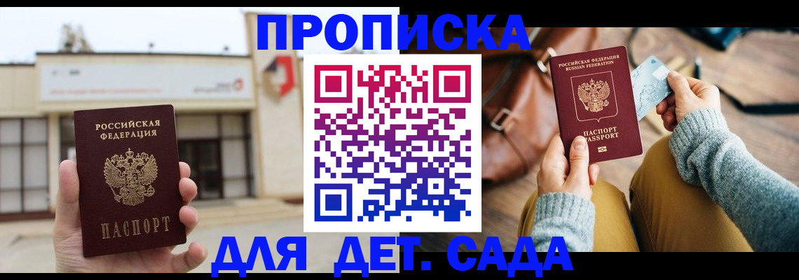 найти адрес прописки в Горячем Ключе