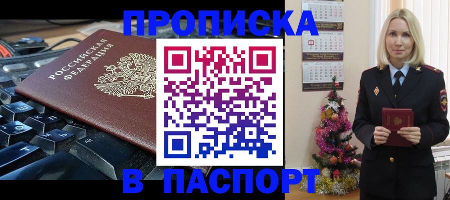 миграционный учет в Горячем Ключе