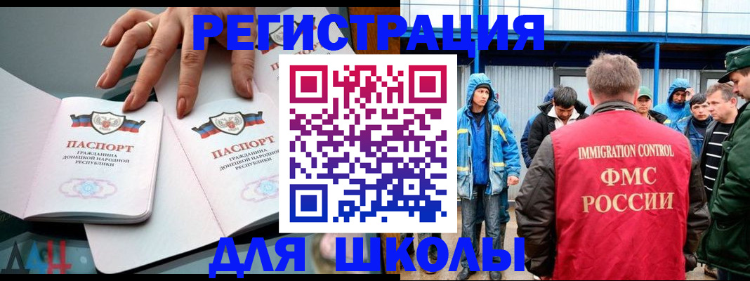 временная регистрация для всех в Горячем Ключе