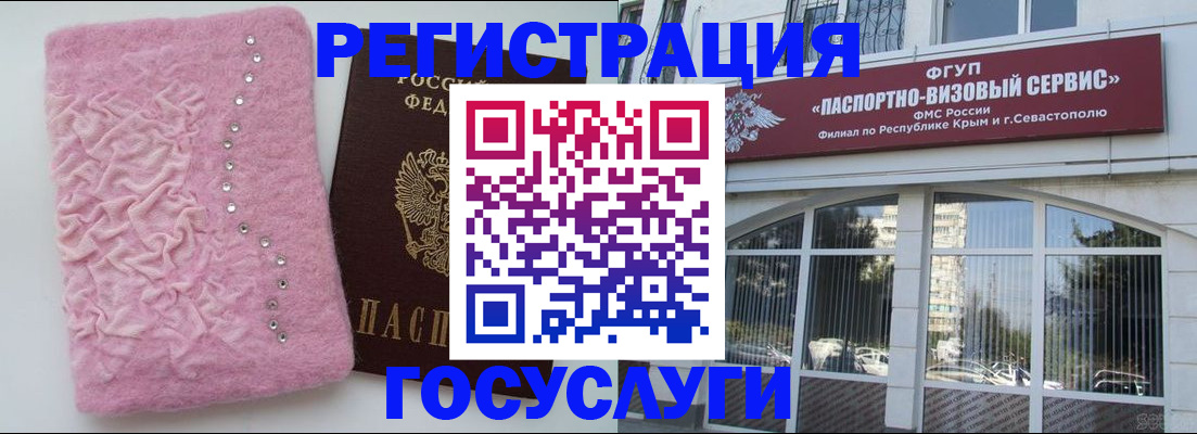 временная регистрация поиск в Горячем Ключе